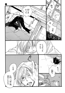 Page 518 of MAGAZINE BE×BOY 2007-09 - preview thumbnail