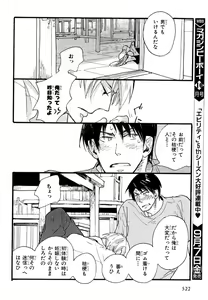 Page 519 of MAGAZINE BE×BOY 2007-09 - preview thumbnail