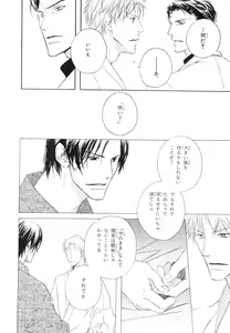 Page 52 of MAGAZINE BE×BOY 2007-09 - preview thumbnail