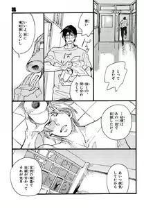 Page 526 of MAGAZINE BE×BOY 2007-09 - preview thumbnail