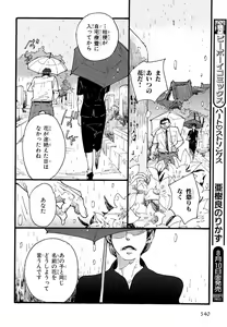 Page 537 of MAGAZINE BE×BOY 2007-09 - preview thumbnail