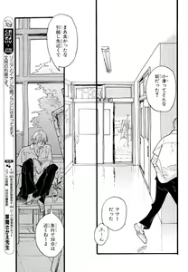 Page 544 of MAGAZINE BE×BOY 2007-09 - preview thumbnail