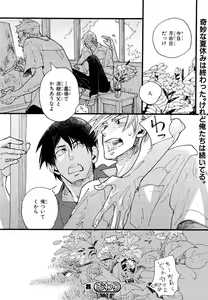 Page 545 of MAGAZINE BE×BOY 2007-09 - preview thumbnail