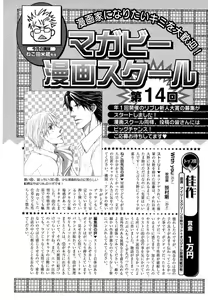 Page 547 of MAGAZINE BE×BOY 2007-09 - preview thumbnail