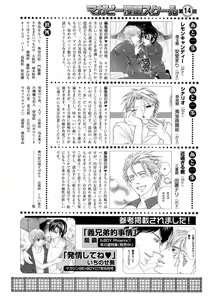 Page 549 of MAGAZINE BE×BOY 2007-09 - preview thumbnail