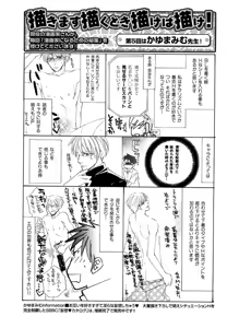Page 551 of MAGAZINE BE×BOY 2007-09 - preview thumbnail