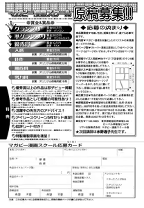 Page 552 of MAGAZINE BE×BOY 2007-09 - preview thumbnail