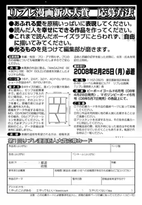 Page 554 of MAGAZINE BE×BOY 2007-09 - preview thumbnail