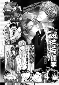 Page 557 of MAGAZINE BE×BOY 2007-09 - preview thumbnail