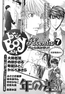 Page 56 of MAGAZINE BE×BOY 2007-09 - preview thumbnail