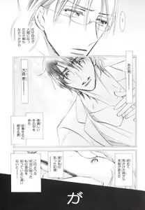 Page 61 of MAGAZINE BE×BOY 2007-09 - preview thumbnail