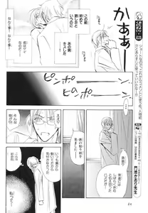 Page 62 of MAGAZINE BE×BOY 2007-09 - preview thumbnail