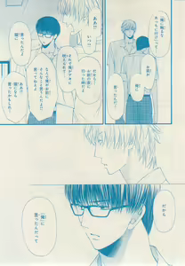 Page 135 of MAGAZINE BE×BOY 2014-12 - preview thumbnail