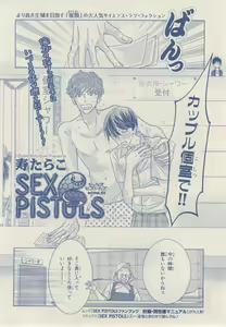 Page 178 of MAGAZINE BE×BOY 2014-12 - preview thumbnail