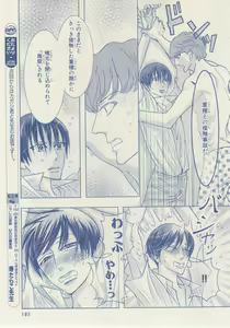 Page 181 of MAGAZINE BE×BOY 2014-12 - preview thumbnail