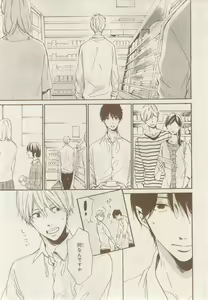 Page 215 of MAGAZINE BE×BOY 2014-12 - preview thumbnail