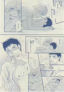Page 308 of MAGAZINE BE×BOY 2014-12 - preview thumbnail