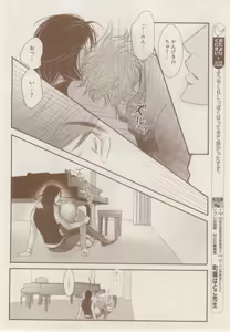 Page 396 of MAGAZINE BE×BOY 2014-12 - preview thumbnail