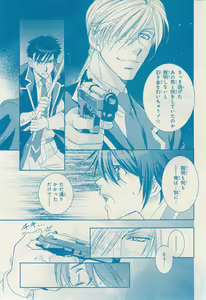 Page 475 of MAGAZINE BE×BOY 2014-12 - preview thumbnail
