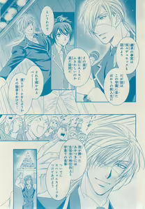 Page 499 of MAGAZINE BE×BOY 2014-12 - preview thumbnail