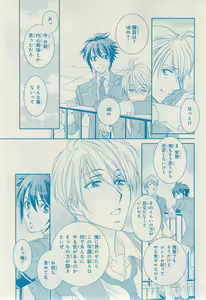 Page 507 of MAGAZINE BE×BOY 2014-12 - preview thumbnail