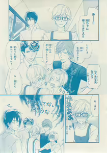 Page 561 of MAGAZINE BE×BOY 2014-12 - preview thumbnail