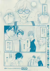 Page 562 of MAGAZINE BE×BOY 2014-12 - preview thumbnail