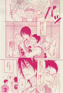 Page 11 of MAGAZINE BE×BOY 2015-02 - preview thumbnail