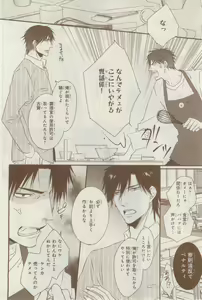 Page 126 of MAGAZINE BE×BOY 2015-02 - preview thumbnail