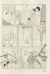 Page 164 of MAGAZINE BE×BOY 2015-02 - preview thumbnail