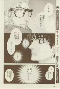 Page 184 of MAGAZINE BE×BOY 2015-02 - preview thumbnail
