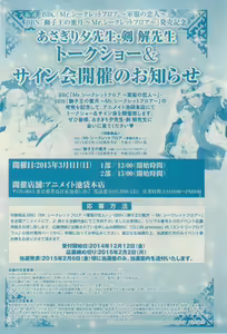 Page 226 of MAGAZINE BE×BOY 2015-02 - preview thumbnail