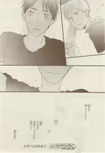 Page 368 of MAGAZINE BE×BOY 2015-02 - preview thumbnail