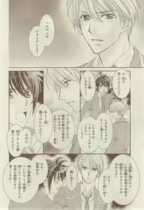 Page 396 of MAGAZINE BE×BOY 2015-02 - preview thumbnail