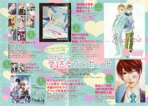 Page 4 of MAGAZINE BE×BOY 2015-02 - preview thumbnail