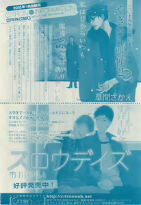 Page 554 of MAGAZINE BE×BOY 2015-02 - preview thumbnail