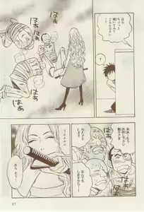 Page 57 of MAGAZINE BE×BOY 2015-02 - preview thumbnail