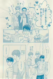 Page 154 of MAGAZINE BE×BOY 2015-03 - preview thumbnail