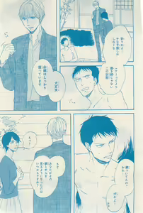 Page 21 of MAGAZINE BE×BOY 2015-03 - preview thumbnail