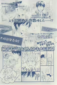 Page 264 of MAGAZINE BE×BOY 2015-03 - preview thumbnail