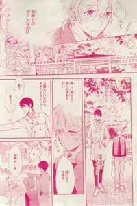 Page 279 of MAGAZINE BE×BOY 2015-03 - preview thumbnail
