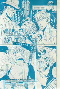 Page 299 of MAGAZINE BE×BOY 2015-03 - preview thumbnail