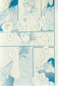 Page 343 of MAGAZINE BE×BOY 2015-03 - preview thumbnail