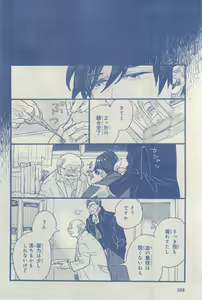 Page 368 of MAGAZINE BE×BOY 2015-03 - preview thumbnail