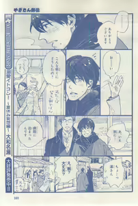 Page 389 of MAGAZINE BE×BOY 2015-03 - preview thumbnail