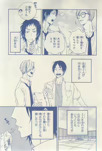 Page 519 of MAGAZINE BE×BOY 2015-03 - preview thumbnail