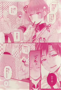 Page 532 of MAGAZINE BE×BOY 2015-03 - preview thumbnail
