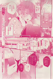 Page 551 of MAGAZINE BE×BOY 2015-03 - preview thumbnail