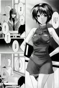 Page 233 of COMIC Himedorobow 2009-05 - preview thumbnail