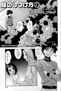 Page 251 of COMIC Himedorobow 2009-05 - preview thumbnail